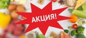 Акции